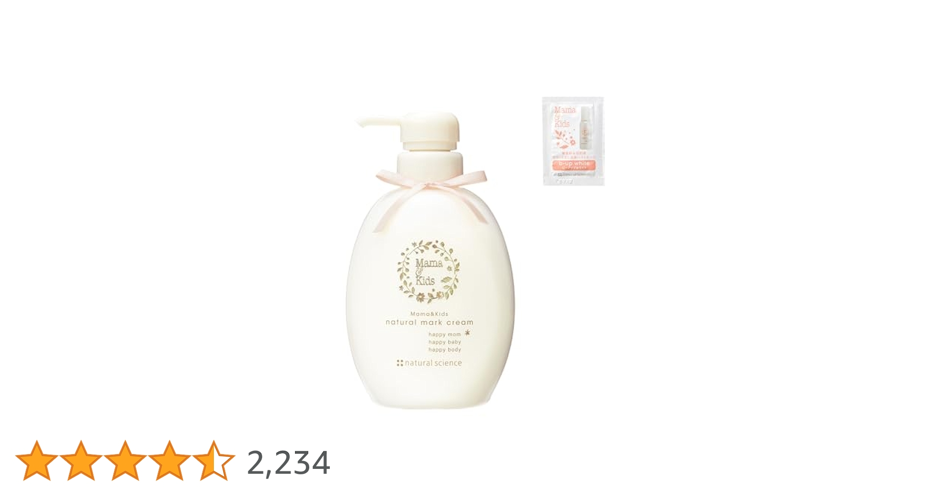 ナチュラルサイエンス　 ナチュラルマーククリーム　470g ナチュラルマーククリーム 470g ママ＆キッズ 妊娠線クリーム