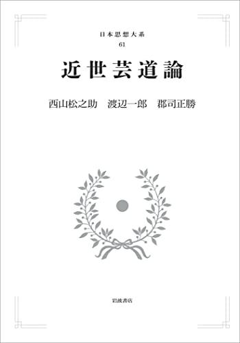 Amazon.co.jp: 郡司 正勝: 本、バイオグラフィー、最新アップデート