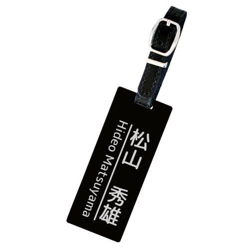 Amazon.co.jp: 名入れネームプレート【角型・黒】 ネームタグ
