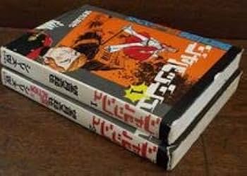 Amazon.co.jp: 望月三起也 ジャパッシュ 全2巻 初版 BIG ACTTION