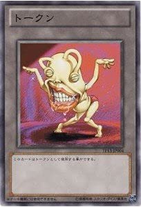 Amazon.co.jp: 遊戯王カード トークン（おジャマ） TP13-JP004N : ホビー