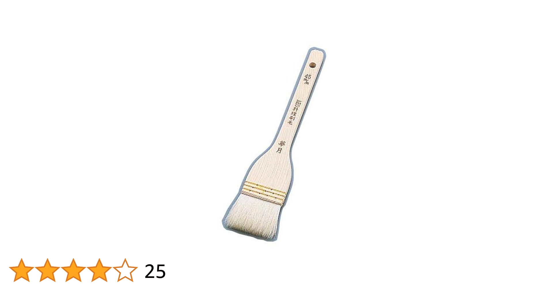 一高 NEO料理刷毛 華月(埋込式山羊毛) 75mm  18本 Amazon｜一高 NEO料理刷毛 華月(埋込式山羊毛) 60mm BHK7804