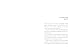 Divergent - book 1