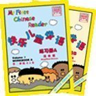 Paperback MY FIRST CHINESE READER,VOL.2- Book