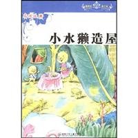 Amazon.com: Beaver construct the building: 9787535837646: Unknown: Books