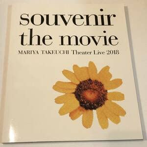 竹内まりやDVD souvenirthemovie Amazon.co.jp: 竹内まりや DVD souvenir the movie ~MARIYA