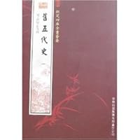 Old Five Dynasties History (all 2) (Paperback) 7807200359 Book Cover