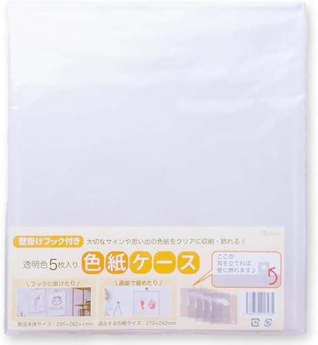 サイン用のボール＆サイン色紙カバー用の袋 Amazon | 色紙ケース 色紙カバー サイン 寄せ書き 保管カバー クリア