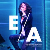 Prosopo me prosopo (Face to face 3CD+DVD live) [Audio CD] Arvanitaki Eleftheria