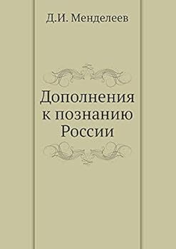 Paperback Дополнения к познанию Ро [Russian] Book