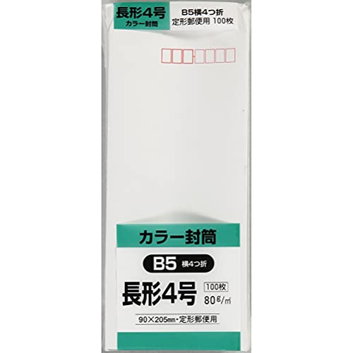 キングコーポレーション 封筒 ソフトカラー 長形4号 100枚 ホワイト N4S80W（Amazon）