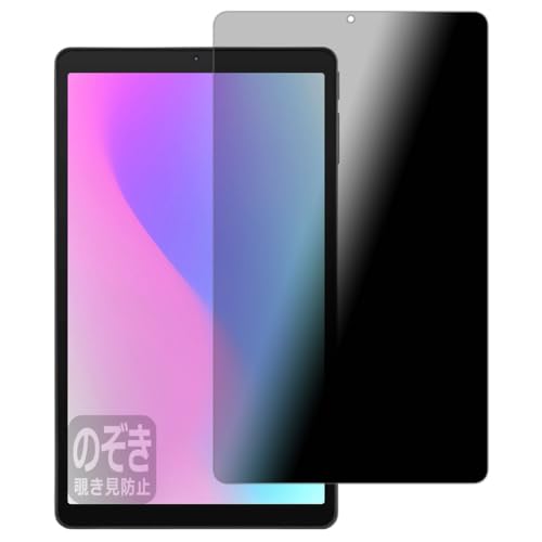 PDA�H�[ aiwa tab AS8L-2 (JA5-TBA0804) �Ή� Privacy Shield �ی� �t�B���� �`�����h�~ ���˒ጸ ���{��