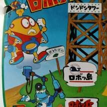 Amazon.co.jp: イマイ ロボダッチ ドンドンタワー 箱イタミ プラモデル