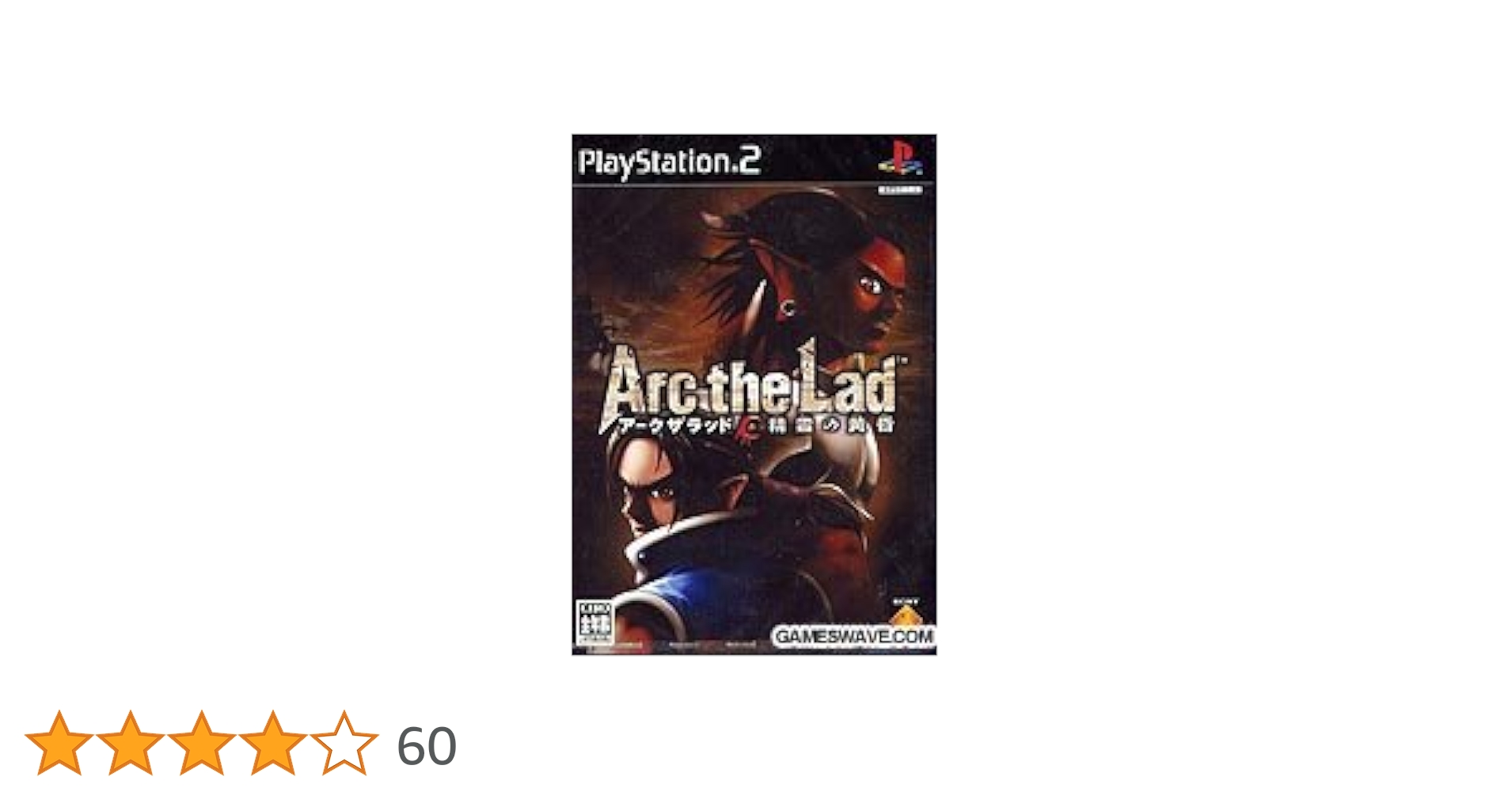 PS2 立看板 アークザラッド　精霊の黄昏　販促用特大POP PS2 立看板 アークザラッド精霊の黄昏販促用特大POP
