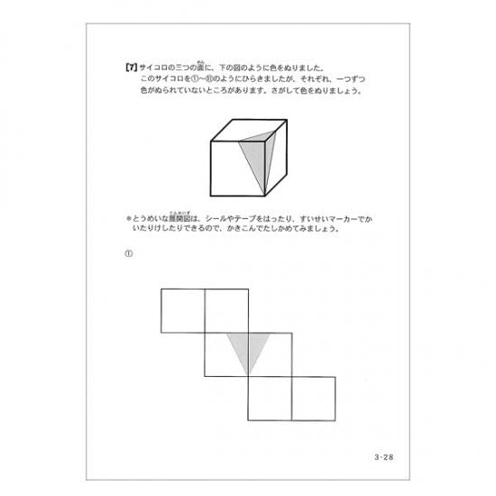 Amazon | たんけん立方体＋ザ・キューブ セット | 立体パズル | おもちゃ