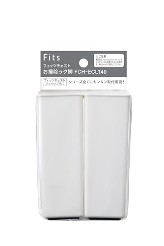 天馬 フィッツチェストシリーズに付けられるお掃除ラク脚 日本製 固定脚 滑り止め付き 専用脚に取り付けるだけで簡単設置 【カラー オールホワイト】 【型番 FCH-ECL140】 【幅5.2×奥行5.2×高さ14cm】の商品画像（Amazon）