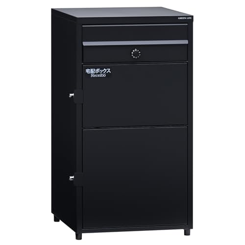 グリーンライフ(GREEN LIFE) 宅配ボックス 日本製 大容量 複数投函 大型 防水...