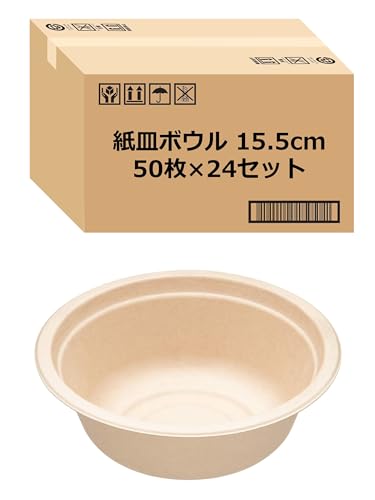 【Amazon.co.jp 限定】 ストリックスデザイン 使い捨て 紙皿 ボウル 深型 1200枚 (50枚×24セット) 15.5cm 未晒し 耐水・耐油加工で染みにくい おしゃれ レンジ対応 バガス さとうきびの搾りかす 業務用 SD-727