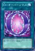遊戯王クロスオーバーソウルカード img62798050.jpg