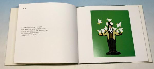 直筆サイン入り　セット　絵本コレクション たむらしげる 他 Amazon.co.jp: たむらしげる 『標本箱 博物篇』直筆サイン