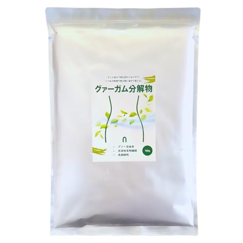グァーガム分解物 700g 粉末 パウチタイプ 食物繊維 天然グアー豆由来 PFGG 機能性表示食品 便秘 パウダー 溶けやすい ダイエット ヨーグルト スムージー 味噌汁 プロテインなどに
