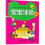Baby coloring picture Basics 4 7307131307 Book Cover