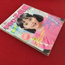 Amazon.co.jp: i-205 ※13 夏の簡単ソーイング 手作り子供服308スタイル