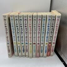 一部初版 全巻セット カードキャプターさくら マンガ Amazon.co.jp: カードキャプターさくら 1～12巻 全巻セット 全て