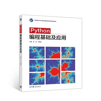 Amazon.com: Python programming foundation and application(Chinese ...