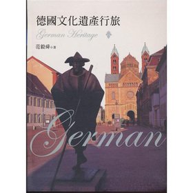 Paperback German cultural heritage and Streams(Chinese Edition) Book