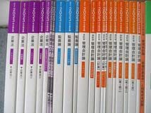 Amazon.co.jp: TO27-055 TAC公認会計士講座 企業法監査論管理財務会計
