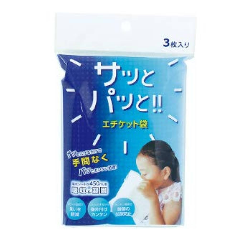 【ゆうか様 リクエスト】3点 保存袋x1 Amazon.co.jp: ｻｯとﾊﾟｯと！！ｴﾁｹｯﾄ袋 3枚 : ドラッグストア