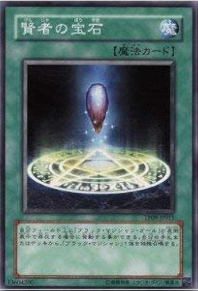 遊戯王　石版3点セット Amazon.co.jp: 【3枚セット】遊戯王 BODE-JP069 スモール
