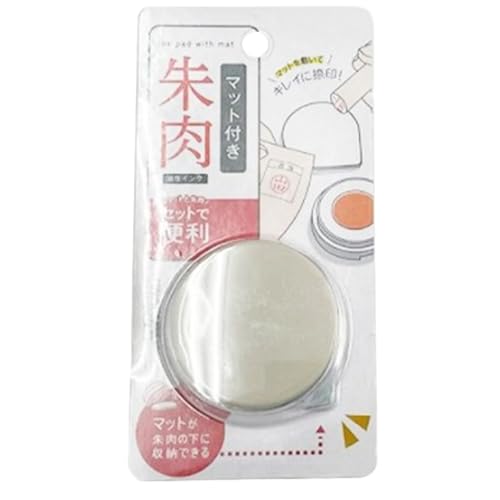 【マット付き】朱肉 携帯・保管に便利な蓋付き|にじまずキレイに押せる!捺印マット一体型・印鑑/ハンコ用