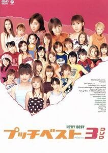 モーニング娘。プッチベスト　ハロープロジェクト他　CD、DVDセット　全41枚 モーニング娘。プッチベスト ハロープロジェクト他 CD、DVD