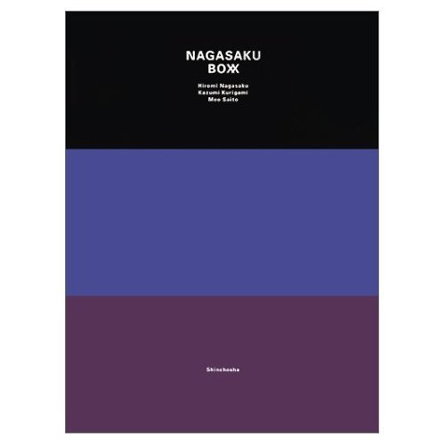 永作博美 NAGASAKU BOXX