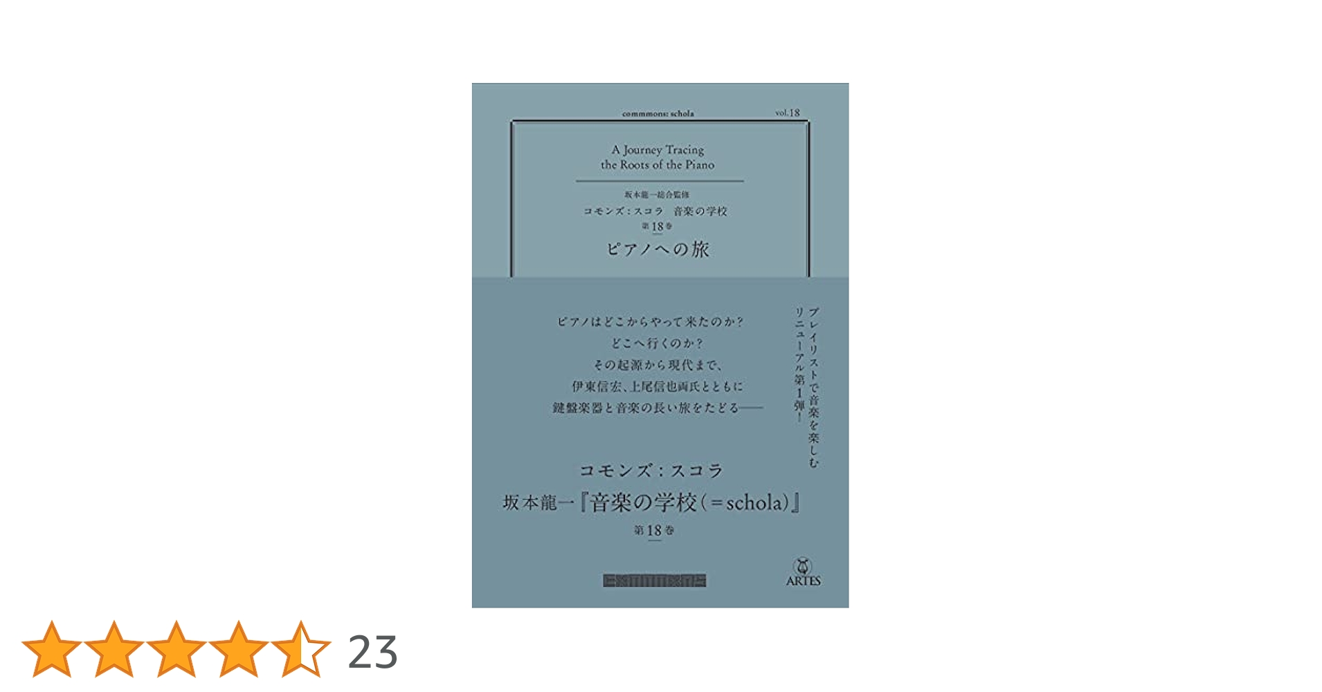 【売約済】ボレット／愛の夢～リスト：ピアノ名曲集 愛の夢／リスト・ピアノ名曲集 ホルヘ・ボレット : リスト（1811