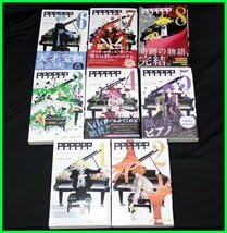 Amazon.co.jp: PPPPPP 1～8巻全巻セットマポロ3号集英社週刊少年