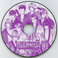 幕末恋華 花柳剣士伝 アニメイト ボイスcd 特典 予約特典 アニメ 萌えグッズ 通販 Amazon