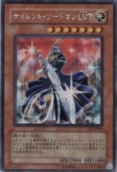 Amazon.co.jp: サイレント・ソードマンLV7 【SCR】 DI2-JPB01-SCR