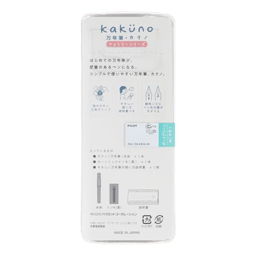 Pilot（パイロット）『万年筆カクノ』