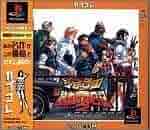 私立ジャスティス学園 熱血青春日記2 カプコレ p706p5g ゲオ公式通販サイト/ゲオオンラインストア【中古】私立