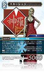 FFTCG ブースターパック 光の使者 Amazon.co.jp: FF-TCG ブースターパック 光の使者 日本語版 BOX