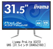 iiyama ProLite X3272UHS 31.5 4Kモニター 美品 Amazon.co.jp: メディアカバーマーケット iiyama ProLite X3272UHS