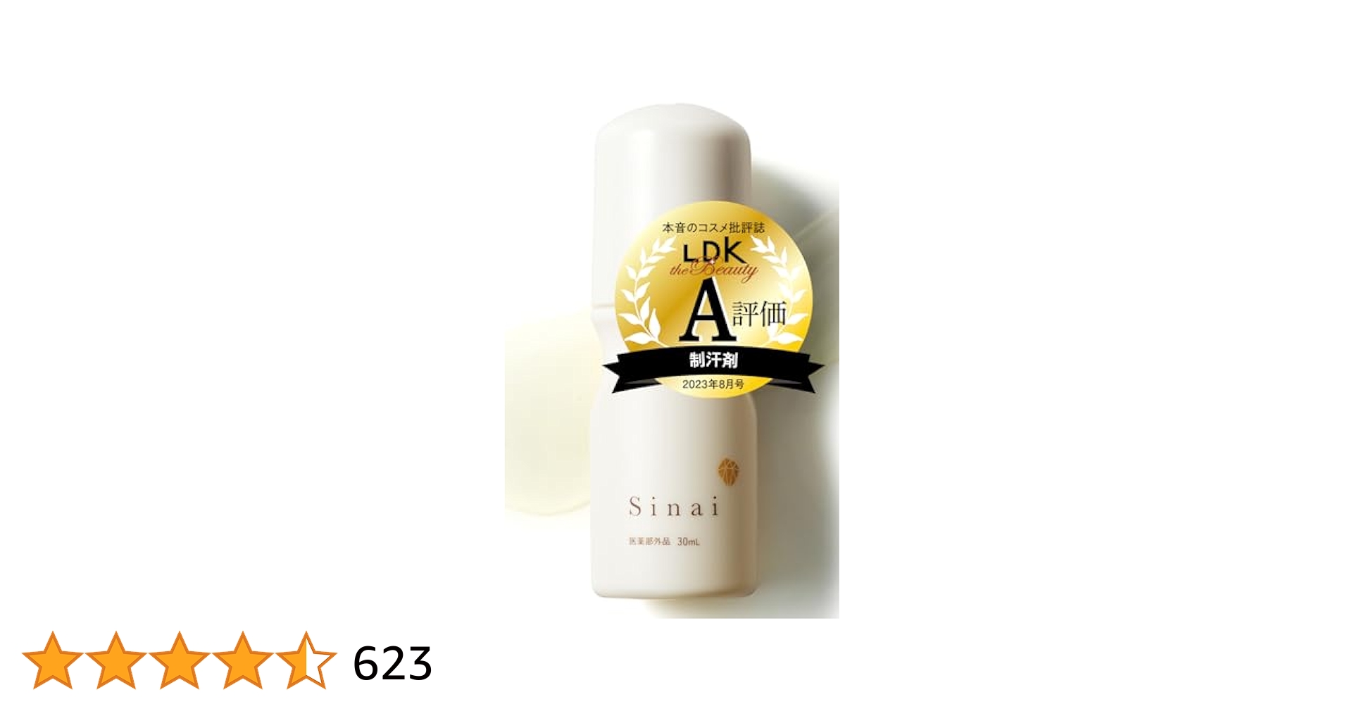 シナイ　デオドラントジェル　30ml 4個セット シナイ デオドラントジェル 30ml 4個セット Sinai単品_公式