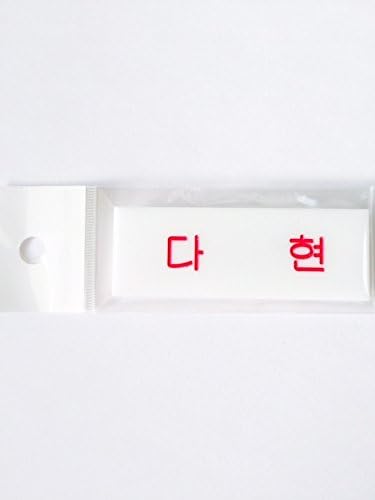 Amazon Twice トゥワイス ネーム 名札 ハングル ダヒョン 다현 White Pink アイドル 芸能人グッズ 通販 Amazon Twice トゥワイス ネーム 名札 ハングル ダヒョン 다현 White Pink アイドル 芸能人グッズ 通販