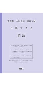 芦屋学園高校受験合格セット問題集 令和7年度入試過去問題（英語 解答）（1ページ目）｜芦屋学園高等学校