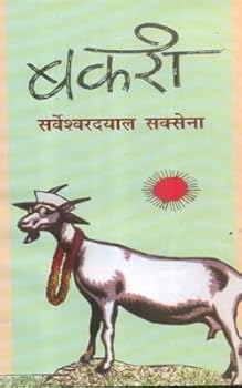 Hardcover Bakaree [Hindi] Book