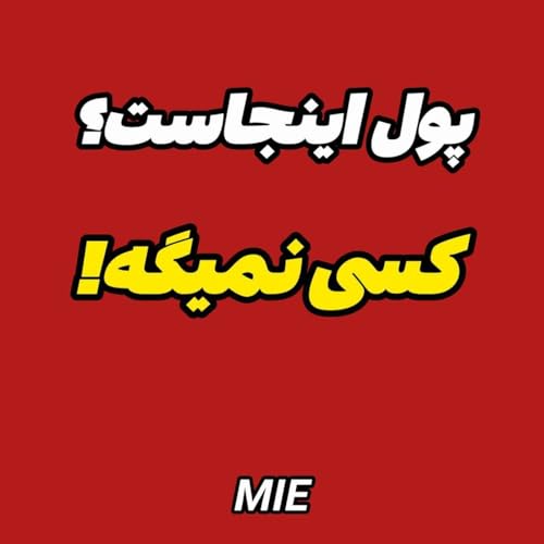 💥 واقعیت های کسب و کار در اروپا و کانادا #موسسه_ملکپور