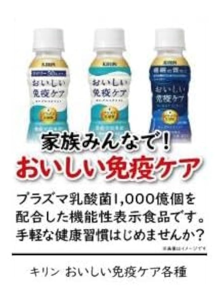 Amazon.co.jp: キリン おいしい免疫ケア 100ml×6本入 : 食品